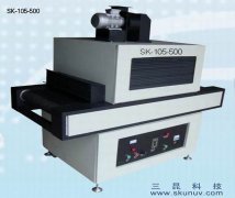 UV设备手板光固化用UV胶水光固化用SK-105-500