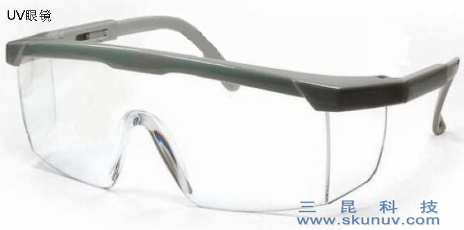 UV防紫外线眼镜