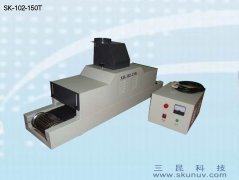 桌面式UV机微马达实型UV机SK-102-150T