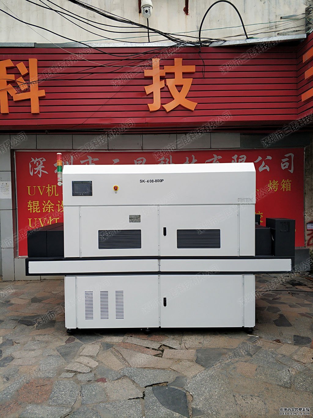 【线路板油墨uv固化机】用于PCB行业的油墨固化和绿油固化SK-408-800P