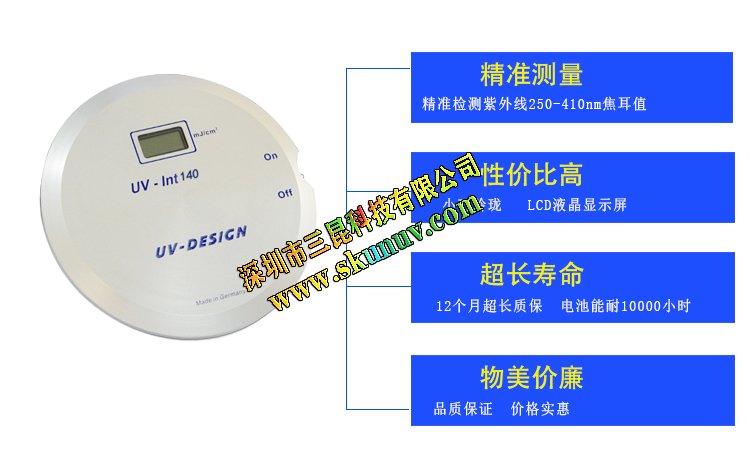 紫外线能量计UV-140