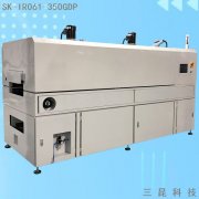 PCB电路板线路板双层回流输送式加热固化烘烤烘干隧道炉SK-IR061-350GDP