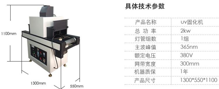 深圳周边哪里有生产小型uv固化机厂家?