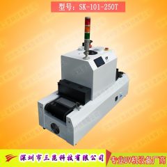 “桌上型uv固化机”手机外壳专用SK-101-250T(佰易)