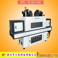 【网带式固化机】适用于油漆耐高温产品加漏电开关SK-403-300D
