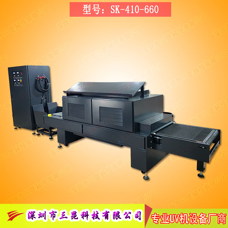 【印刷机加装uv机】用于胶印、凹印、柔印、涂布上光_SK-410-660