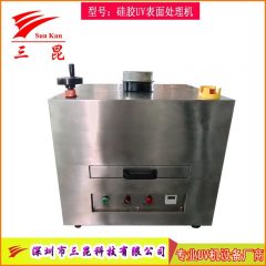 硅胶UV表面处理机活化机,爽滑防尘抽屉UV改质机,抽屉式硅胶UV光氧改质机