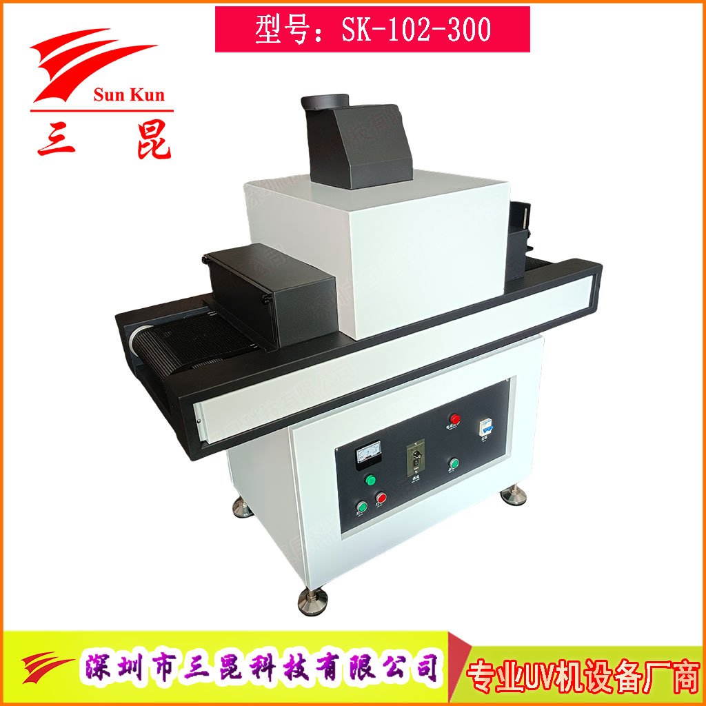 UV胶水油墨涂层专用光固机 木工鞋业塑胶品喷涂线配套设备