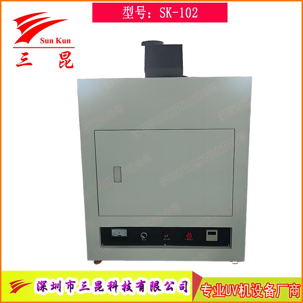 开门式UV固化箱—均匀控光2kW强力固化,实验室UV光固机365nm